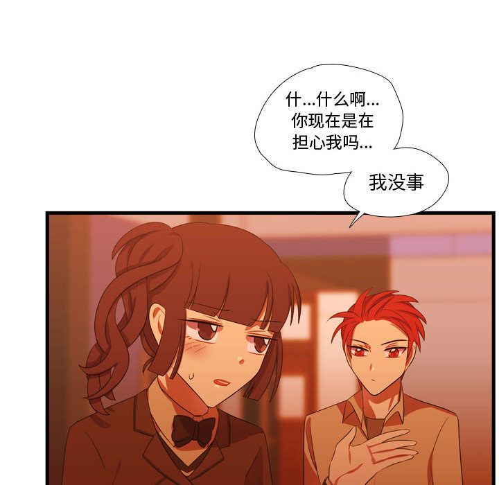 需要纯情[抖漫]韩漫全集-需要纯情-第 43 章无删减无遮挡章节图片 