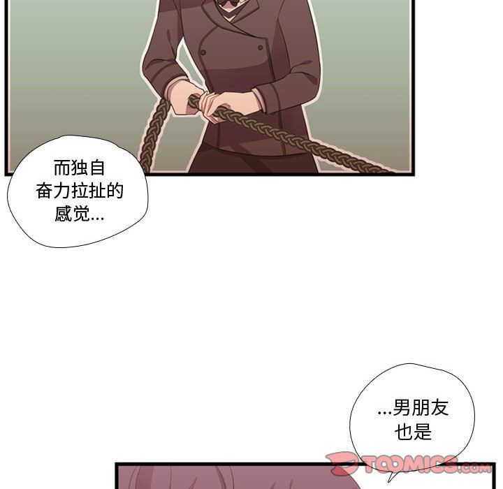 需要纯情[抖漫]韩漫全集-需要纯情-第 43 章无删减无遮挡章节图片 