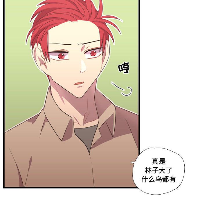 需要纯情[抖漫]韩漫全集-需要纯情-第 43 章无删减无遮挡章节图片 