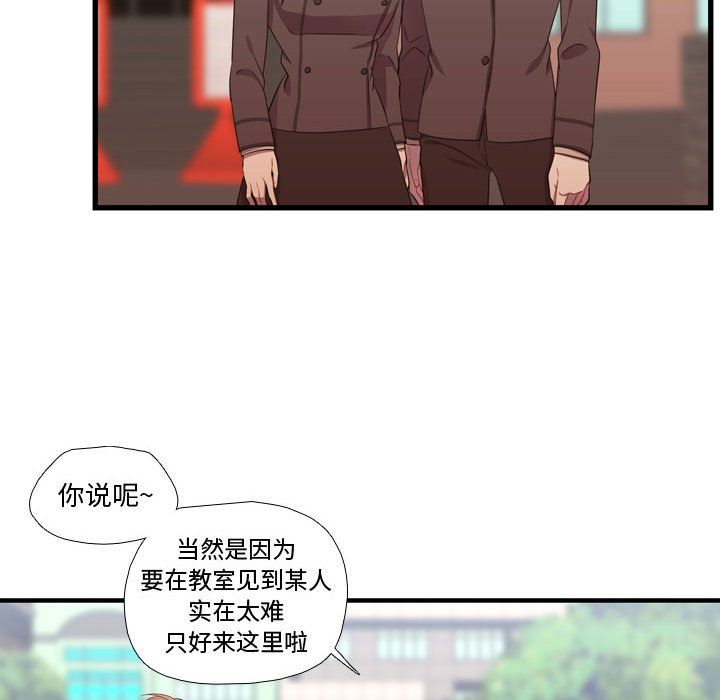需要纯情[抖漫]韩漫全集-需要纯情-第 43 章无删减无遮挡章节图片 