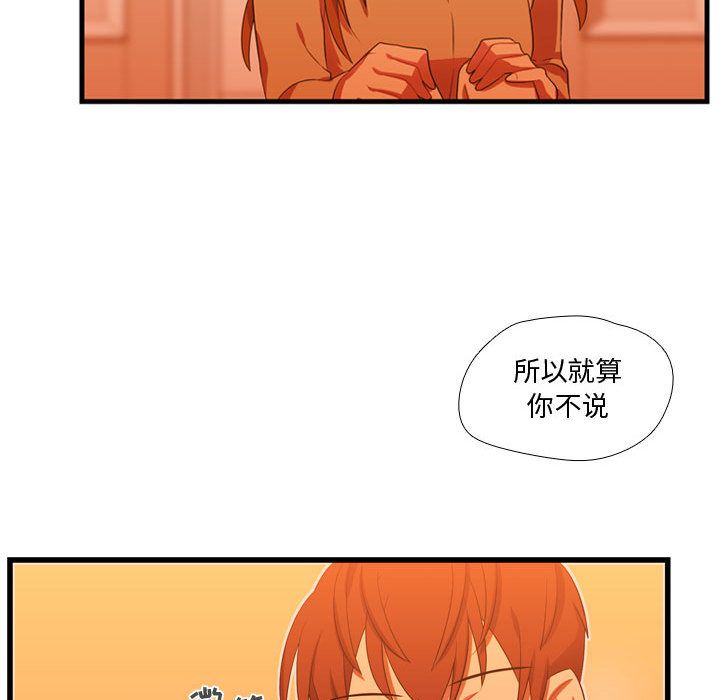需要纯情[抖漫]韩漫全集-需要纯情-第 43 章无删减无遮挡章节图片 