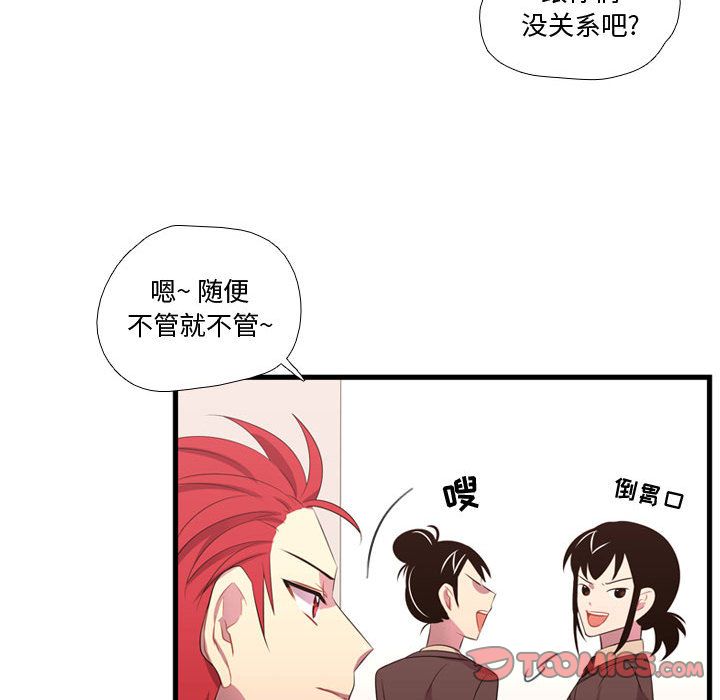 需要纯情[抖漫]韩漫全集-需要纯情-第 43 章无删减无遮挡章节图片 
