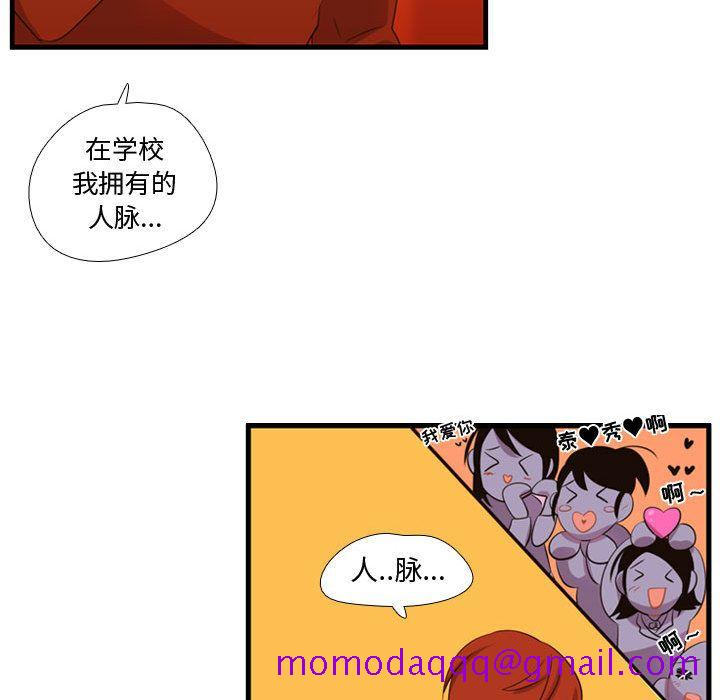 需要纯情[抖漫]韩漫全集-需要纯情-第 43 章无删减无遮挡章节图片 