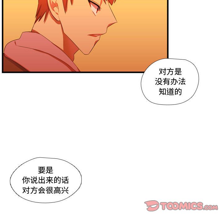 需要纯情[抖漫]韩漫全集-需要纯情-第 43 章无删减无遮挡章节图片 