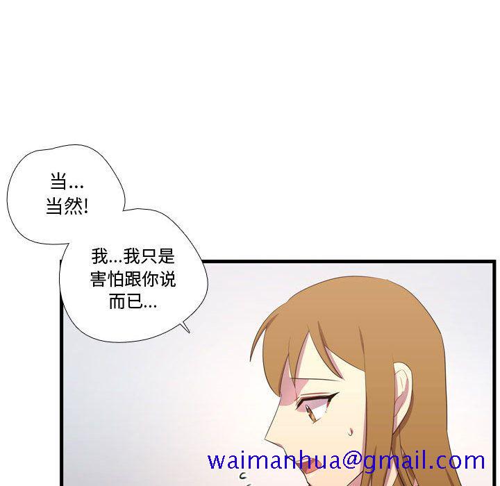 需要纯情[抖漫]韩漫全集-需要纯情-第 43 章无删减无遮挡章节图片 