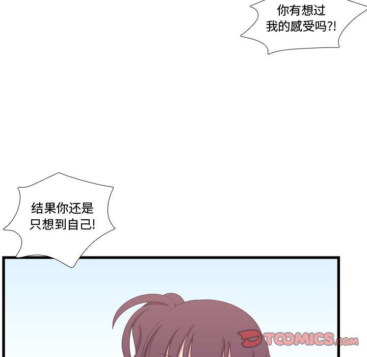 需要纯情[抖漫]韩漫全集-需要纯情-第 43 章无删减无遮挡章节图片 