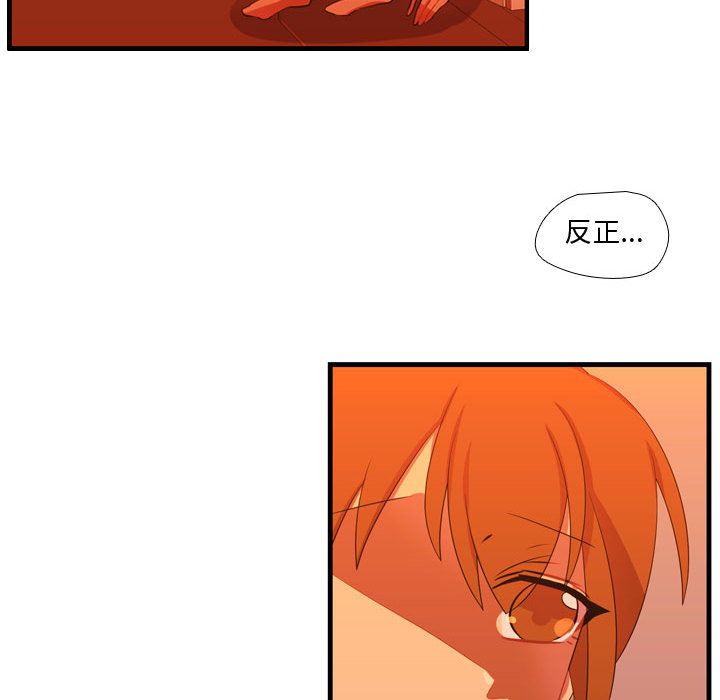 需要纯情[抖漫]韩漫全集-需要纯情-第 43 章无删减无遮挡章节图片 