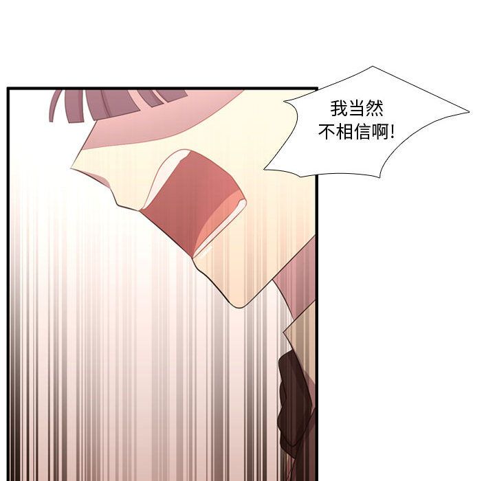 需要纯情[抖漫]韩漫全集-需要纯情-第 43 章无删减无遮挡章节图片 