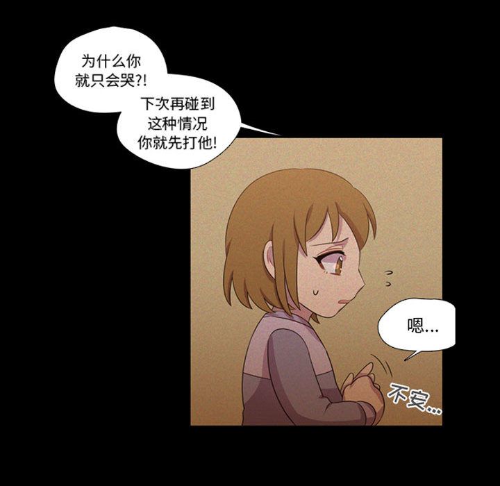 需要纯情[抖漫]韩漫全集-需要纯情-第 43 章无删减无遮挡章节图片 