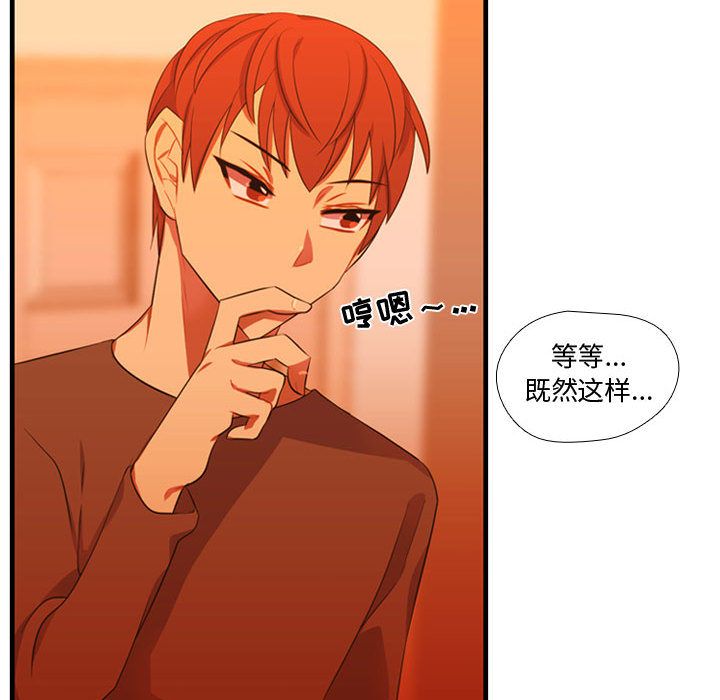 需要纯情[抖漫]韩漫全集-需要纯情-第 43 章无删减无遮挡章节图片 