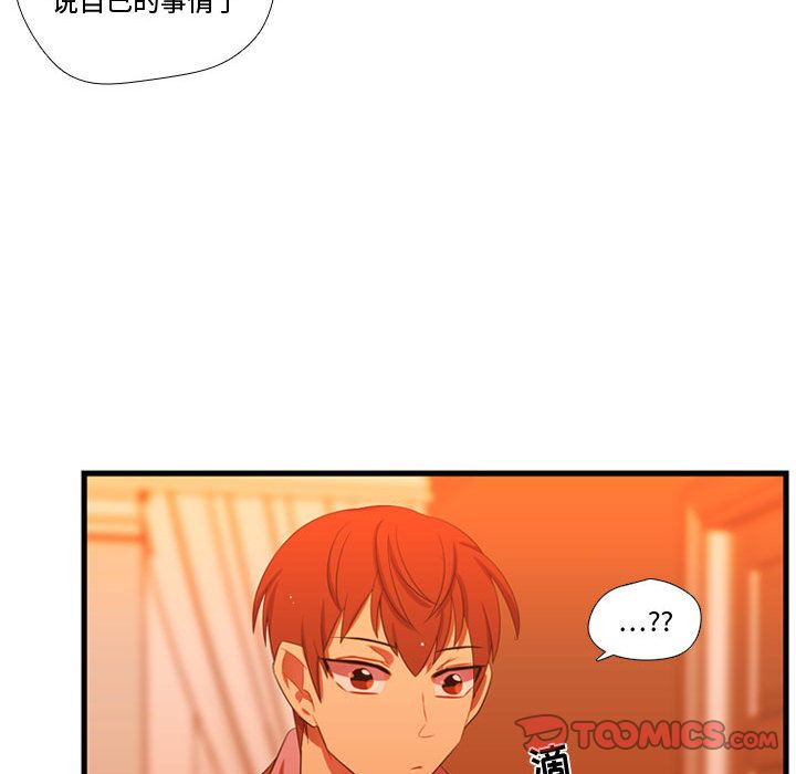 需要纯情[抖漫]韩漫全集-需要纯情-第 43 章无删减无遮挡章节图片 