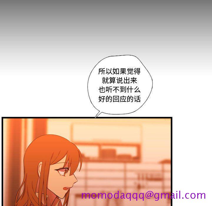 需要纯情[抖漫]韩漫全集-需要纯情-第 43 章无删减无遮挡章节图片 