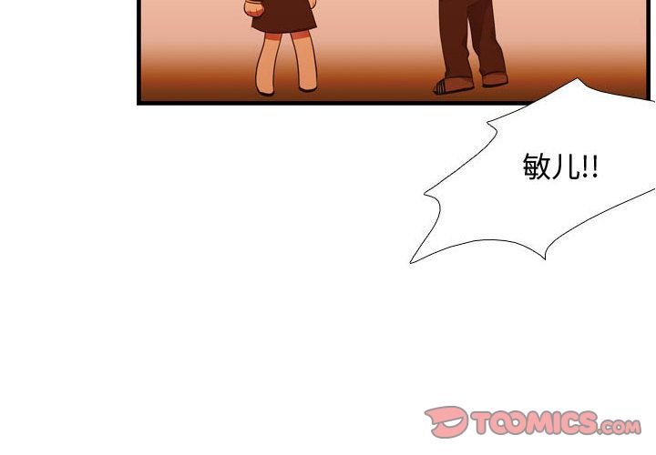 需要纯情[抖漫]韩漫全集-需要纯情-第 44 章无删减无遮挡章节图片 