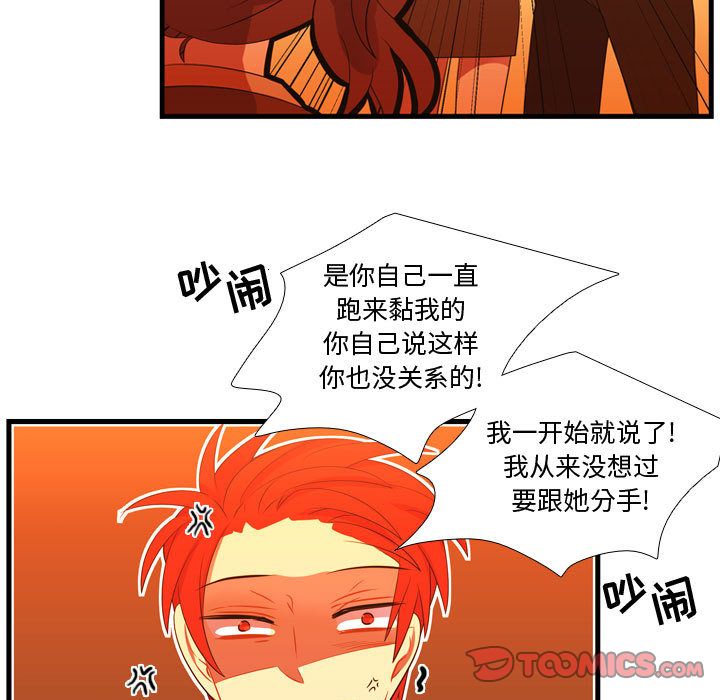 需要纯情[抖漫]韩漫全集-需要纯情-第 44 章无删减无遮挡章节图片 