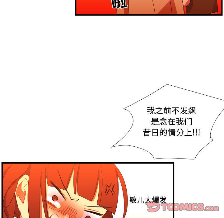 需要纯情[抖漫]韩漫全集-需要纯情-第 44 章无删减无遮挡章节图片 