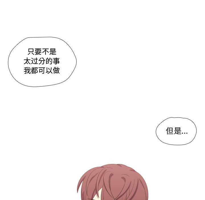 需要纯情[抖漫]韩漫全集-需要纯情-第 44 章无删减无遮挡章节图片 