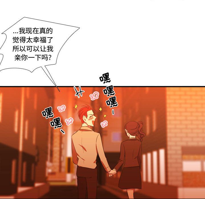 需要纯情[抖漫]韩漫全集-需要纯情-第 44 章无删减无遮挡章节图片 