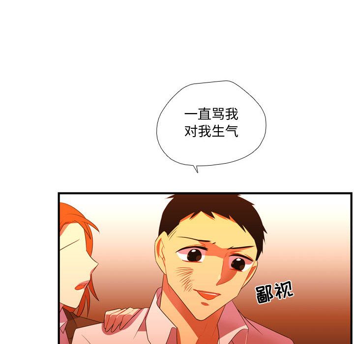 需要纯情[抖漫]韩漫全集-需要纯情-第 44 章无删减无遮挡章节图片 