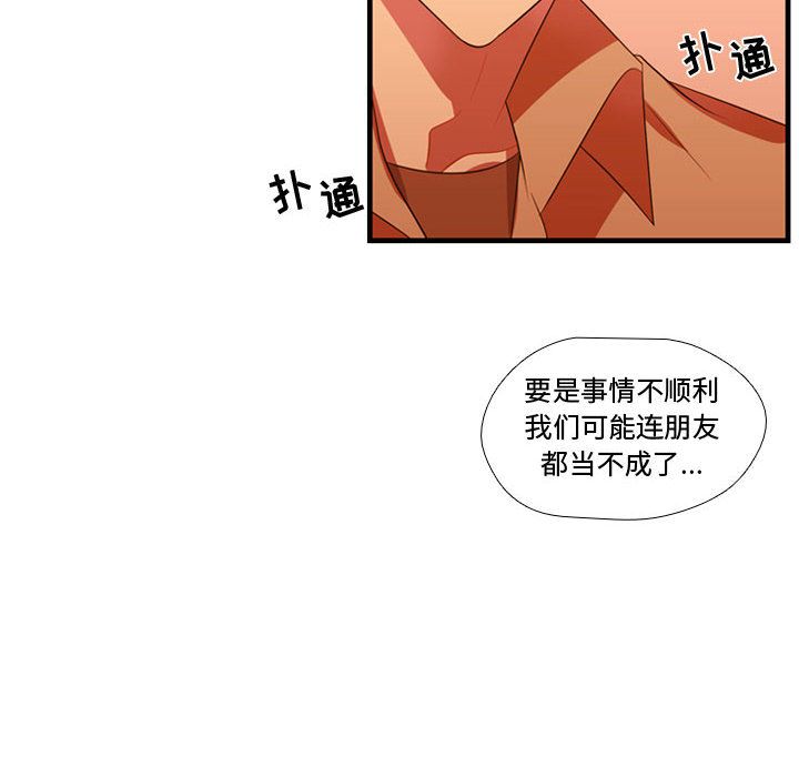 需要纯情[抖漫]韩漫全集-需要纯情-第 44 章无删减无遮挡章节图片 