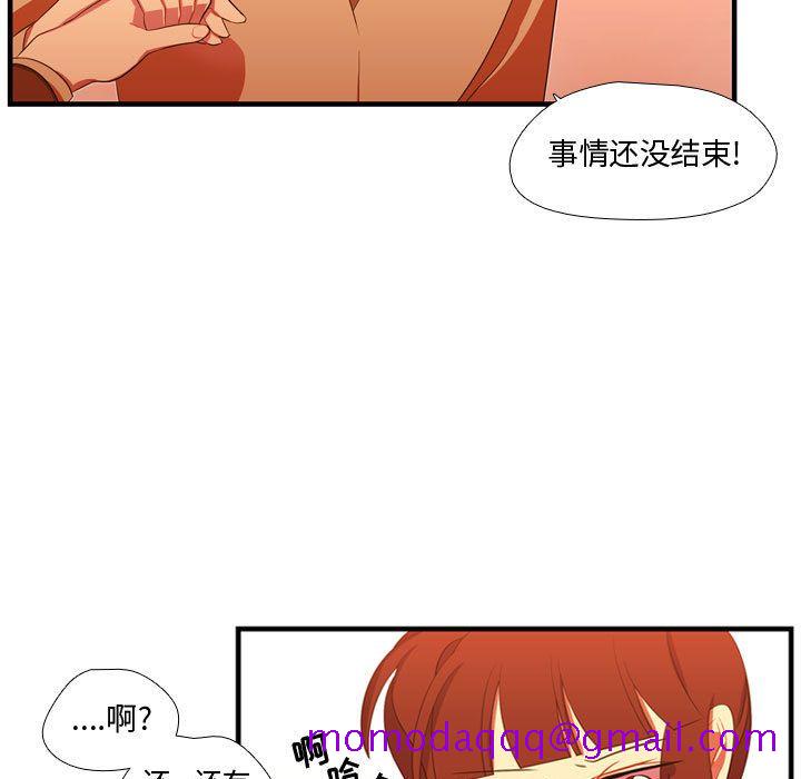 需要纯情[抖漫]韩漫全集-需要纯情-第 44 章无删减无遮挡章节图片 