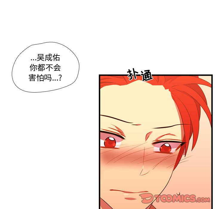 需要纯情[抖漫]韩漫全集-需要纯情-第 44 章无删减无遮挡章节图片 