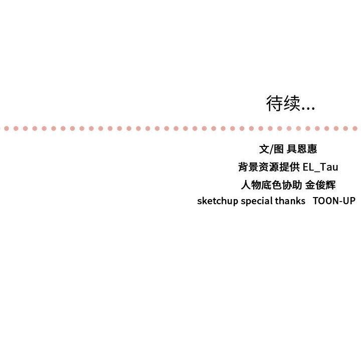 需要纯情[抖漫]韩漫全集-需要纯情-第 44 章无删减无遮挡章节图片 