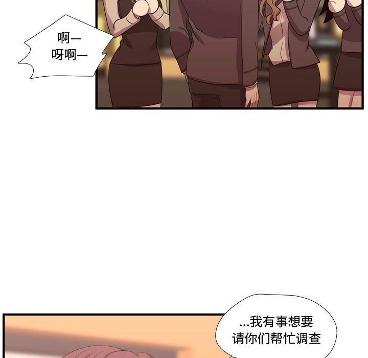 需要纯情[抖漫]韩漫全集-需要纯情-第 44 章无删减无遮挡章节图片 
