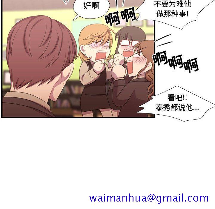 需要纯情[抖漫]韩漫全集-需要纯情-第 44 章无删减无遮挡章节图片 