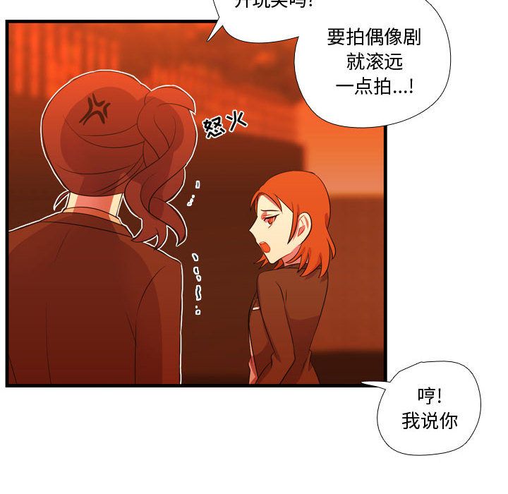 需要纯情[抖漫]韩漫全集-需要纯情-第 44 章无删减无遮挡章节图片 