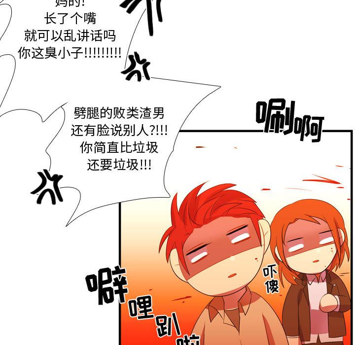 需要纯情[抖漫]韩漫全集-需要纯情-第 44 章无删减无遮挡章节图片 