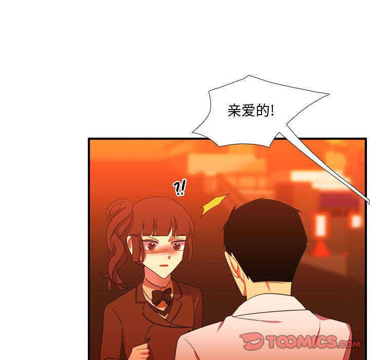 需要纯情[抖漫]韩漫全集-需要纯情-第 44 章无删减无遮挡章节图片 