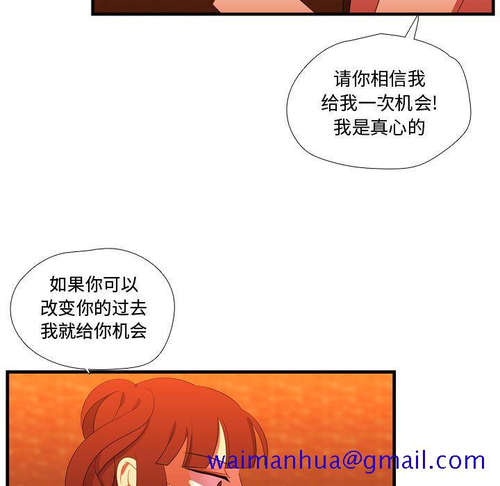 需要纯情[抖漫]韩漫全集-需要纯情-第 44 章无删减无遮挡章节图片 