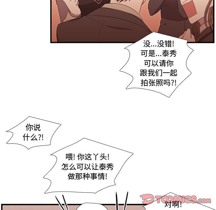需要纯情[抖漫]韩漫全集-需要纯情-第 44 章无删减无遮挡章节图片 