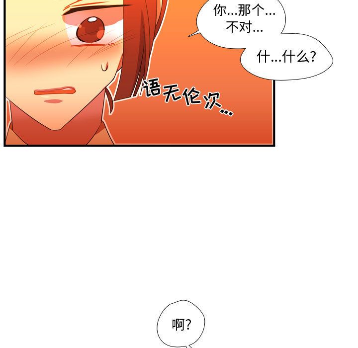 需要纯情[抖漫]韩漫全集-需要纯情-第 44 章无删减无遮挡章节图片 