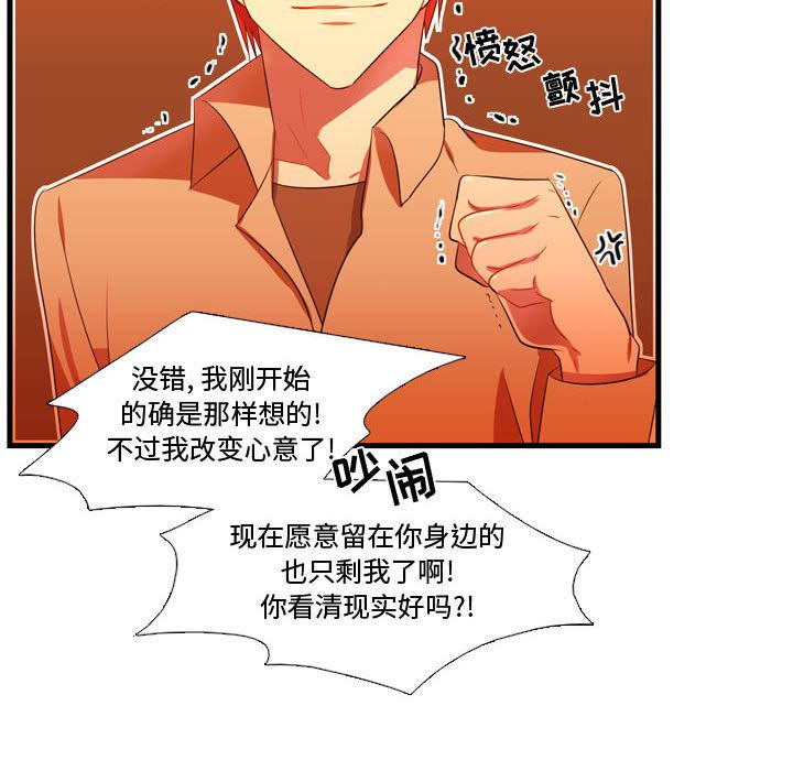 需要纯情[抖漫]韩漫全集-需要纯情-第 44 章无删减无遮挡章节图片 