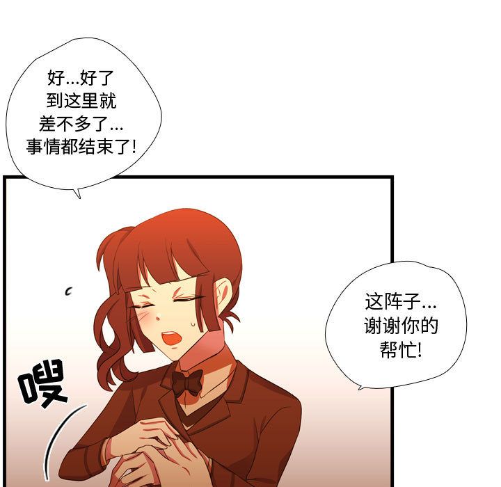 需要纯情[抖漫]韩漫全集-需要纯情-第 44 章无删减无遮挡章节图片 