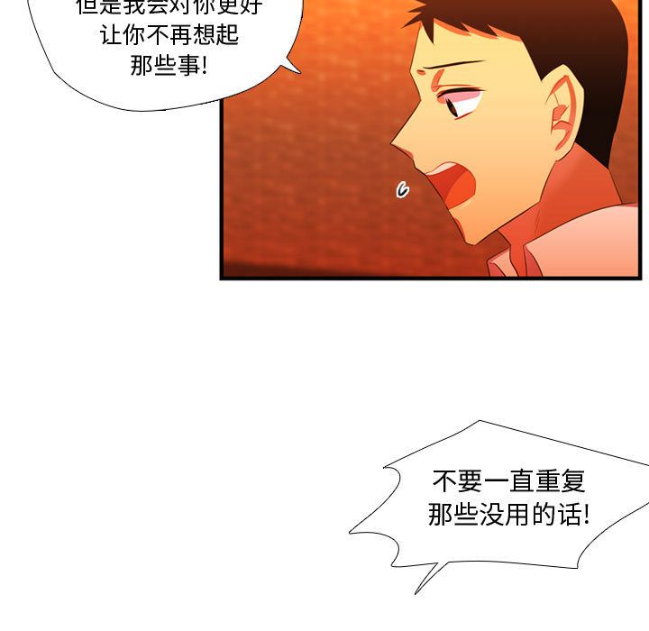需要纯情[抖漫]韩漫全集-需要纯情-第 44 章无删减无遮挡章节图片 