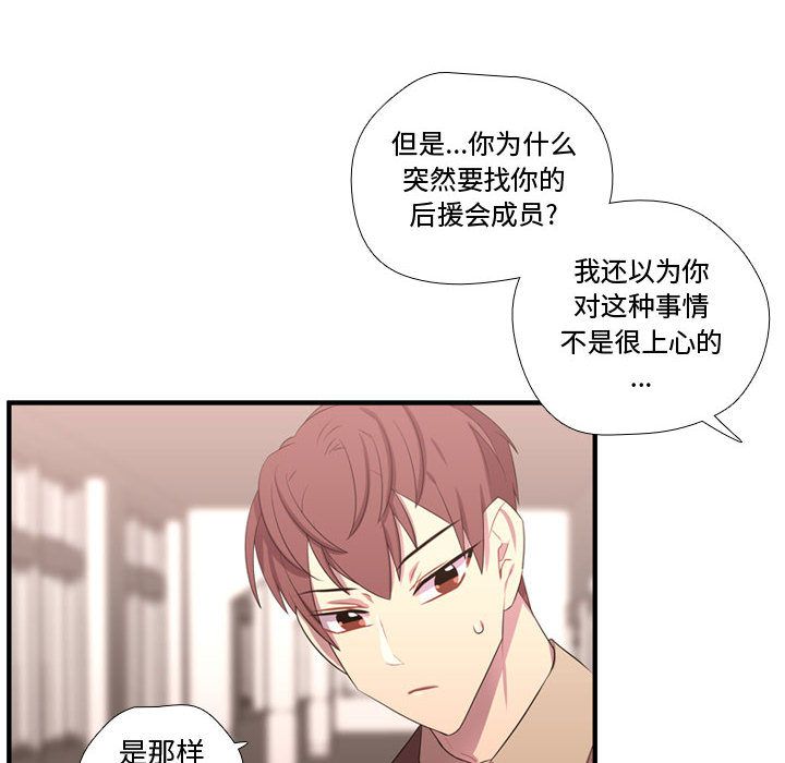 需要纯情[抖漫]韩漫全集-需要纯情-第 44 章无删减无遮挡章节图片 