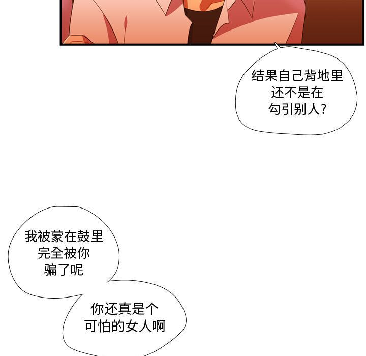 需要纯情[抖漫]韩漫全集-需要纯情-第 44 章无删减无遮挡章节图片 
