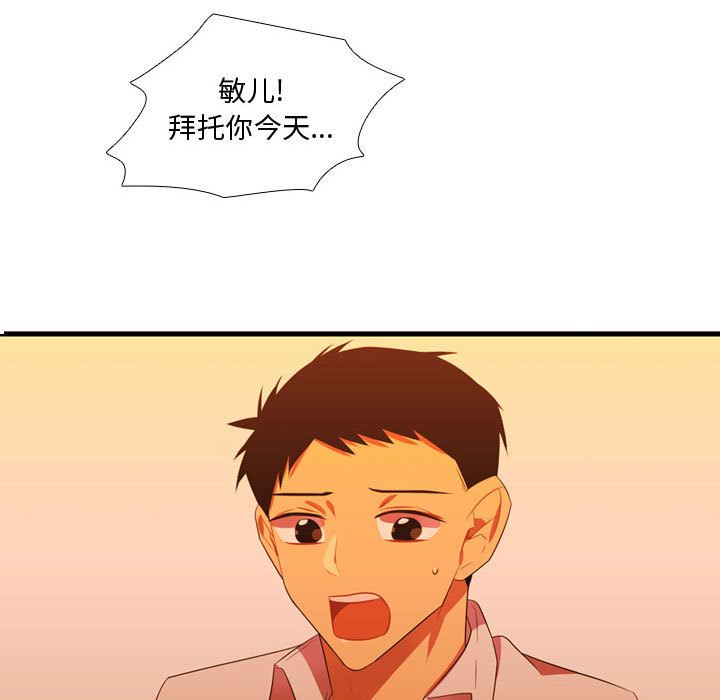需要纯情[抖漫]韩漫全集-需要纯情-第 44 章无删减无遮挡章节图片 