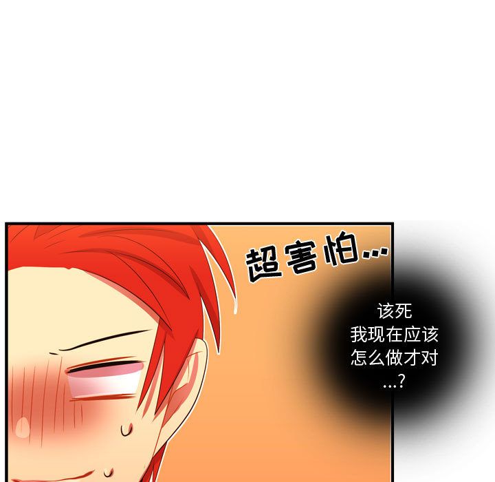 需要纯情[抖漫]韩漫全集-需要纯情-第 44 章无删减无遮挡章节图片 