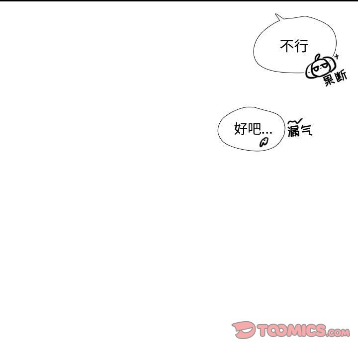 需要纯情[抖漫]韩漫全集-需要纯情-第 44 章无删减无遮挡章节图片 