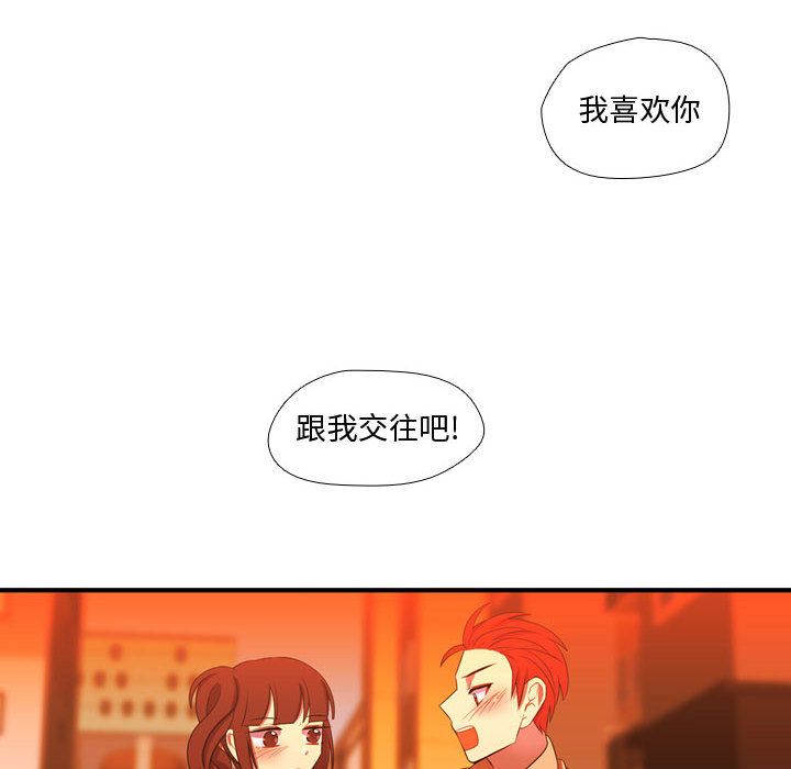 需要纯情[抖漫]韩漫全集-需要纯情-第 44 章无删减无遮挡章节图片 