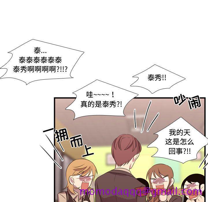 需要纯情[抖漫]韩漫全集-需要纯情-第 44 章无删减无遮挡章节图片 
