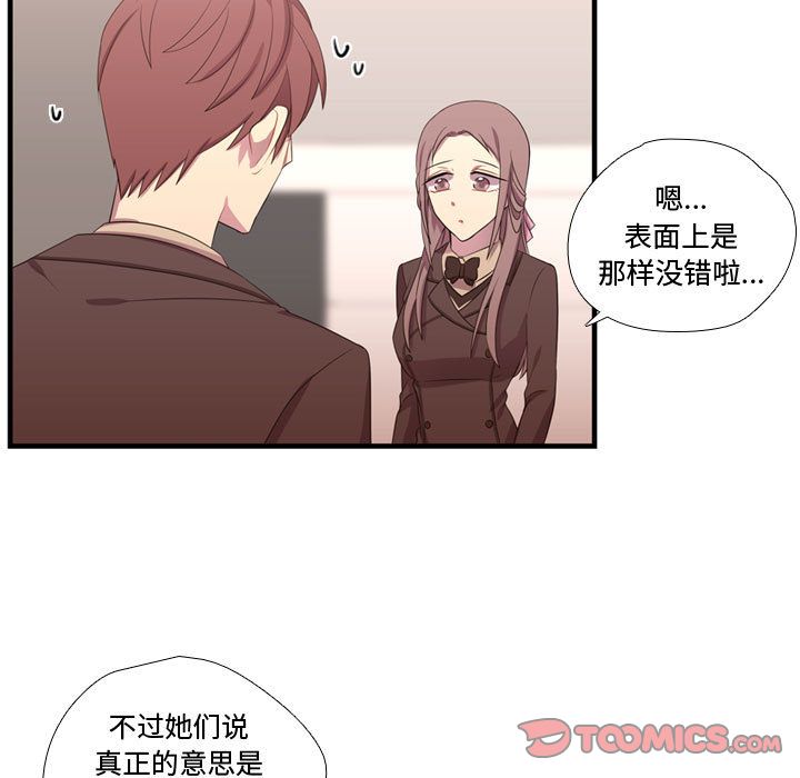 需要纯情[抖漫]韩漫全集-需要纯情-第 44 章无删减无遮挡章节图片 