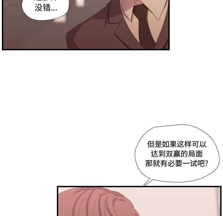 需要纯情[抖漫]韩漫全集-需要纯情-第 44 章无删减无遮挡章节图片 