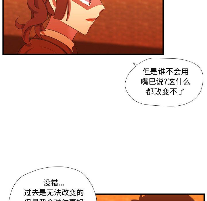需要纯情[抖漫]韩漫全集-需要纯情-第 44 章无删减无遮挡章节图片 