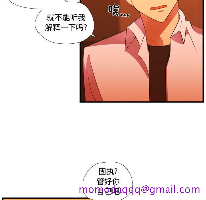 需要纯情[抖漫]韩漫全集-需要纯情-第 44 章无删减无遮挡章节图片 