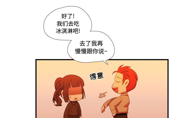 需要纯情[抖漫]韩漫全集-需要纯情-第 44 章无删减无遮挡章节图片 