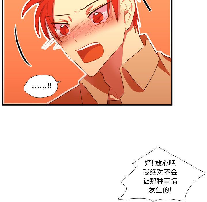 需要纯情[抖漫]韩漫全集-需要纯情-第 44 章无删减无遮挡章节图片 